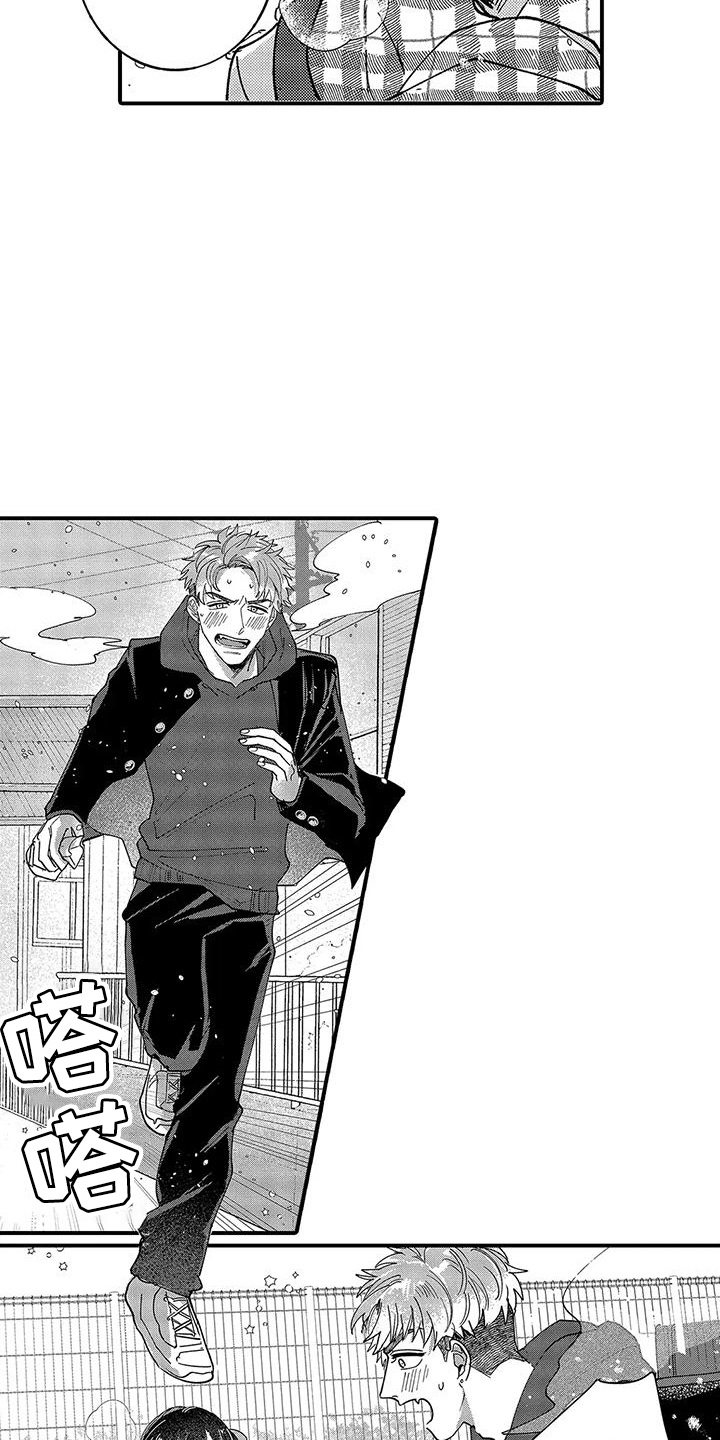 我的男友要退婚全集漫画,第9话2图