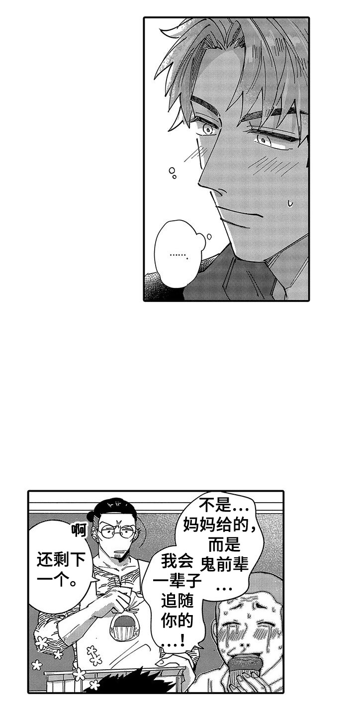 我的男友是cv大神小说在线阅读免费笔趣阁全文漫画,第7话2图