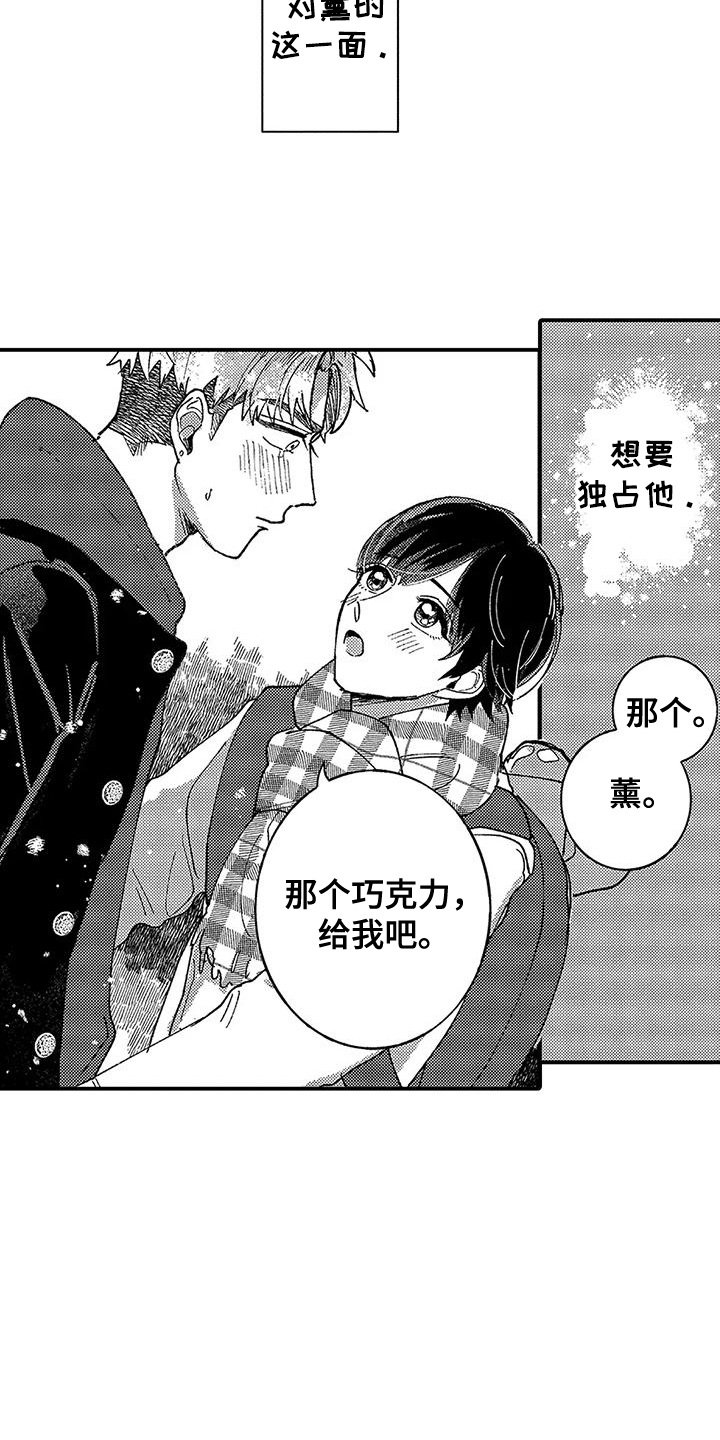 我的男友是cv大神小说在线阅读免费笔趣阁全文漫画,第9话1图