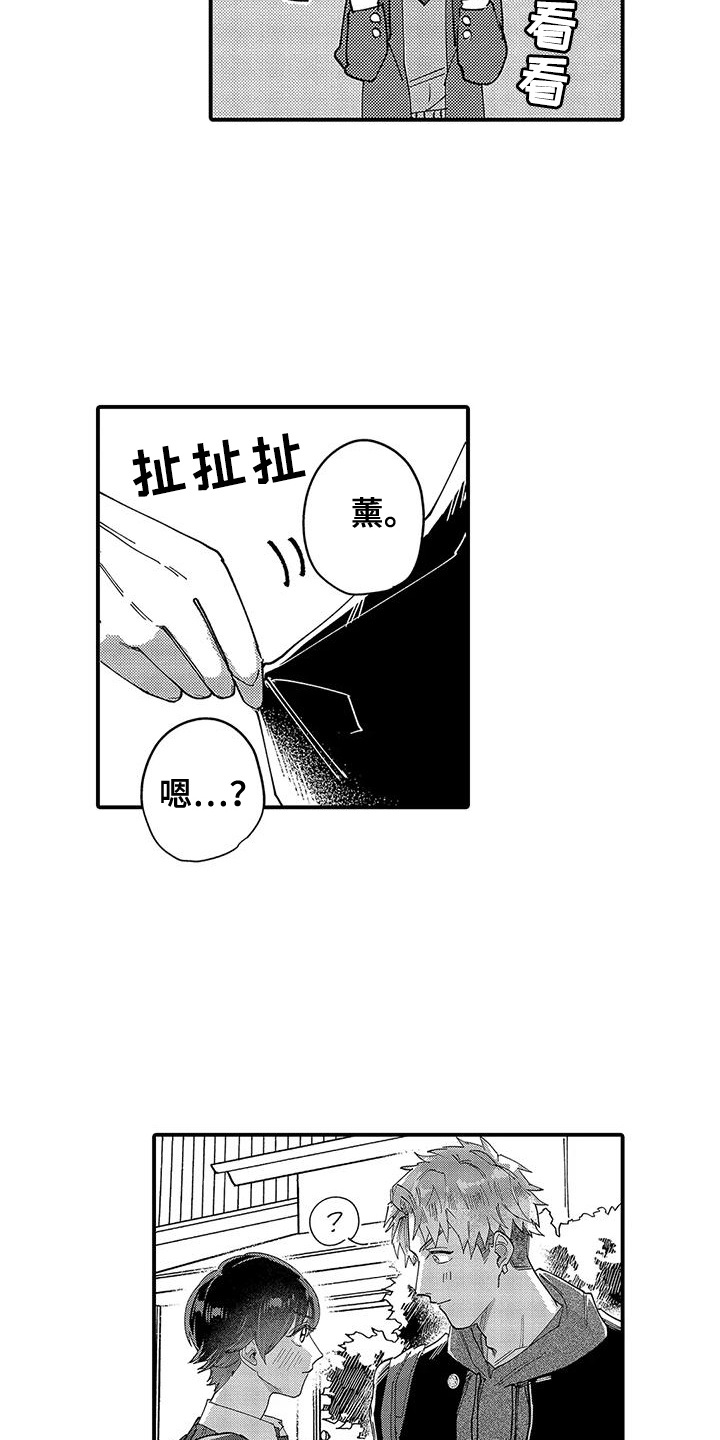 我的男友最可爱漫画,第29话1图