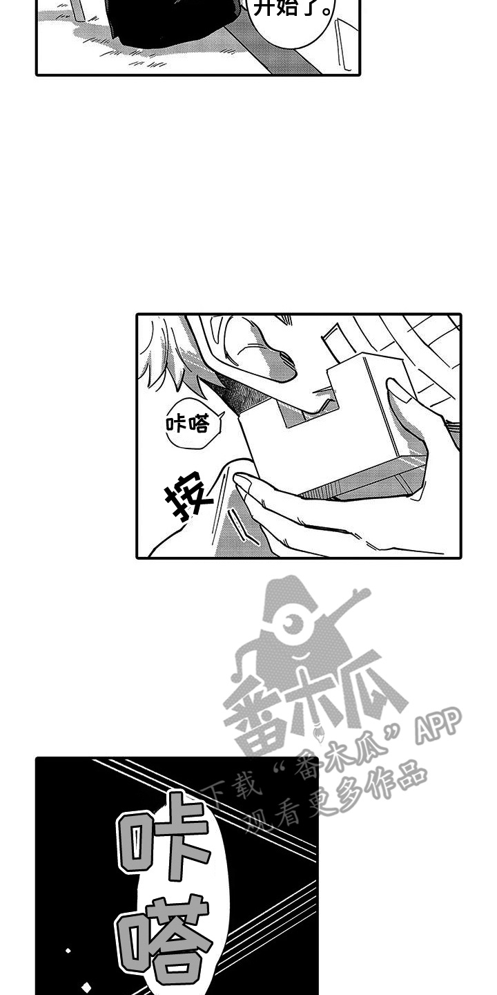 我的男友是cv大神小说在线阅读免费笔趣阁全文漫画,第4话1图
