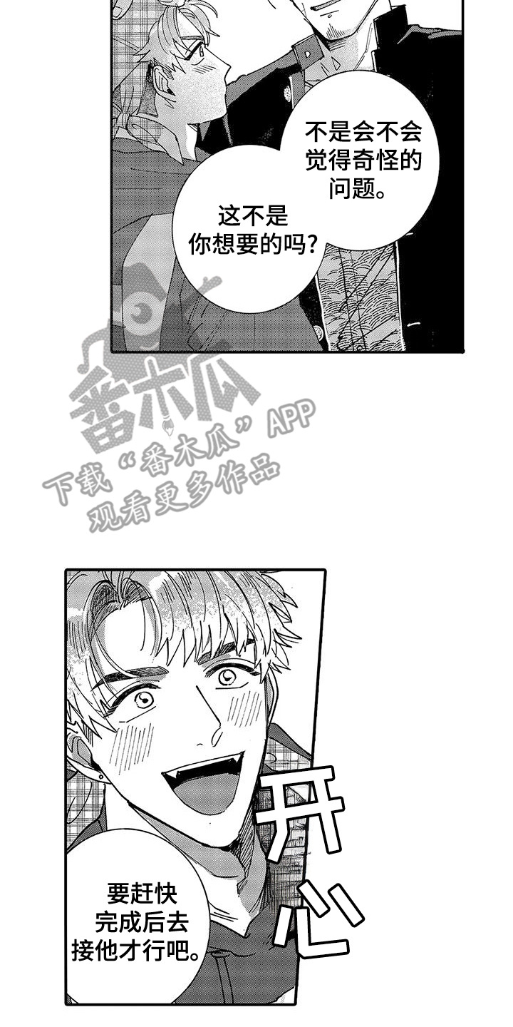 我的男友是cv大神小说在线阅读免费笔趣阁全文漫画,第8话1图