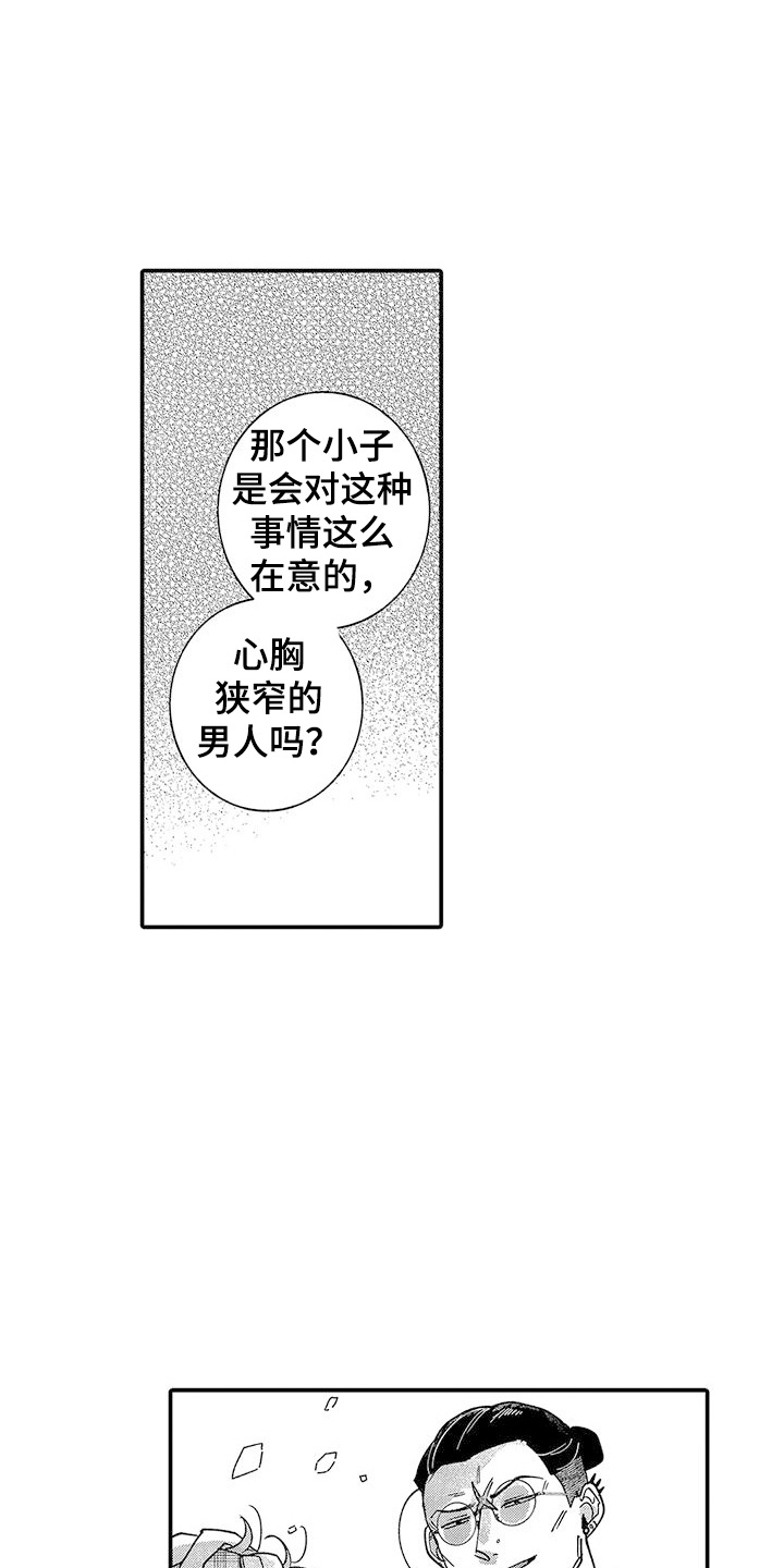 我的男友是cv大神小说在线阅读免费笔趣阁全文漫画,第8话2图
