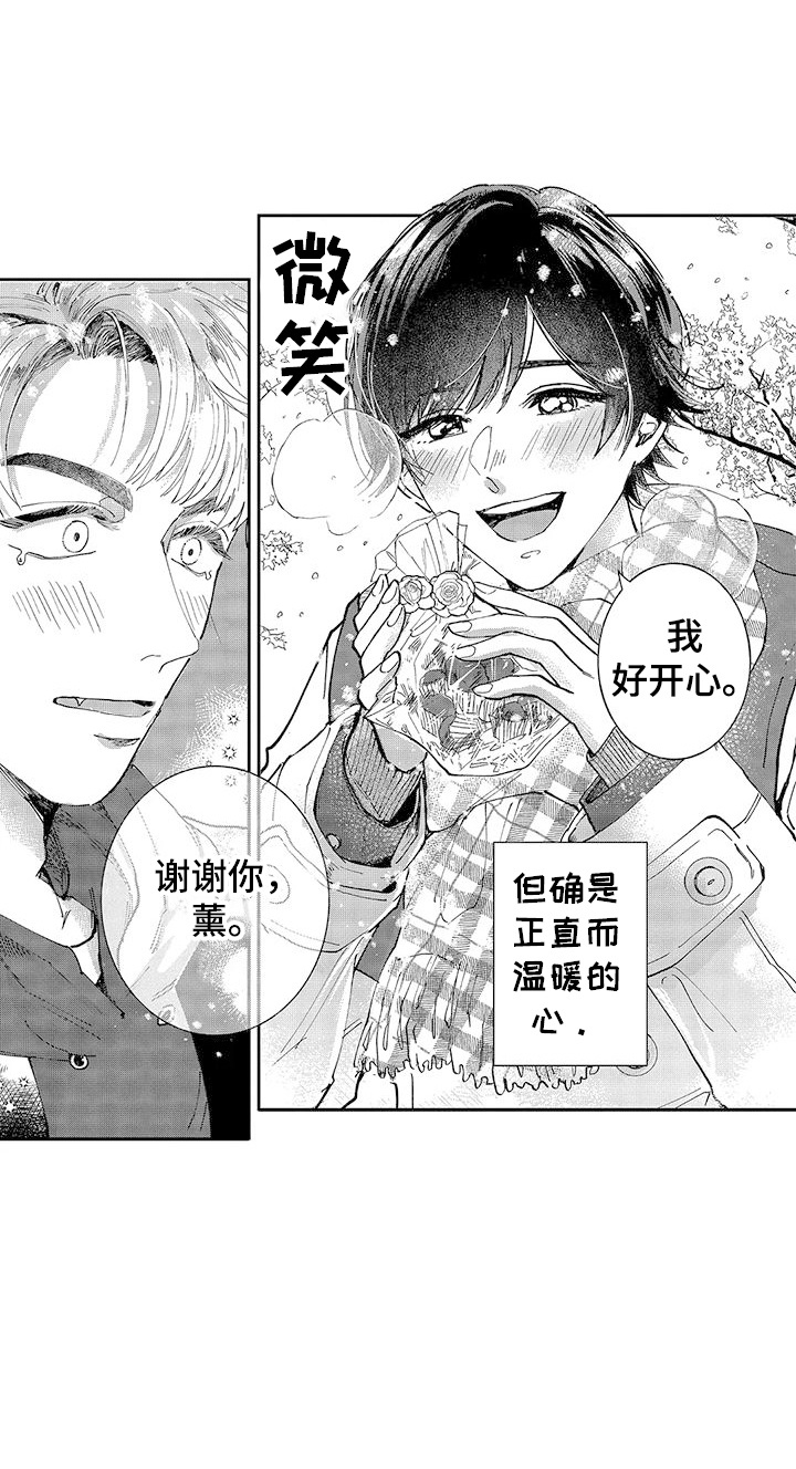 我的男友是cv大神小说在线阅读免费笔趣阁全文漫画,第9话1图