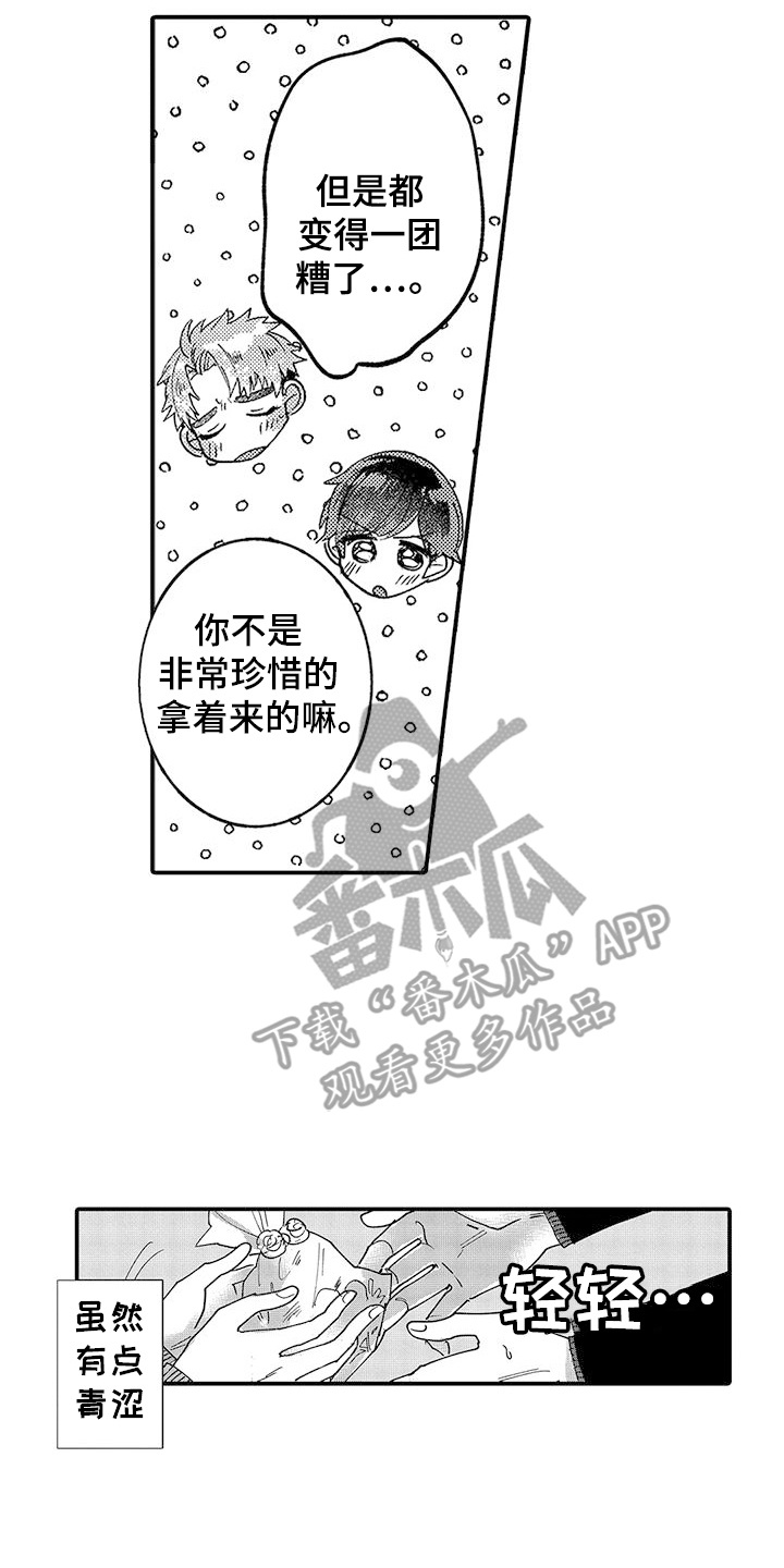 我的男友是cv大神小说在线阅读免费笔趣阁全文漫画,第9话2图