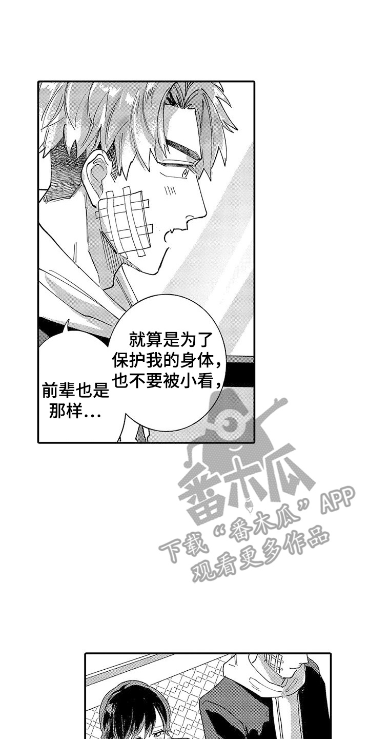 我的男友是cv大神小说在线阅读免费笔趣阁全文漫画,第3话2图
