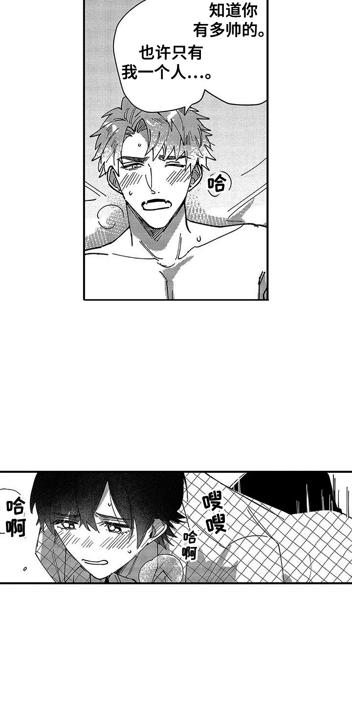 我的男友是校霸漫画,第28话1图
