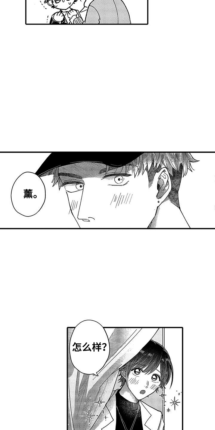 我的男友是九尾狐漫画,第26话2图