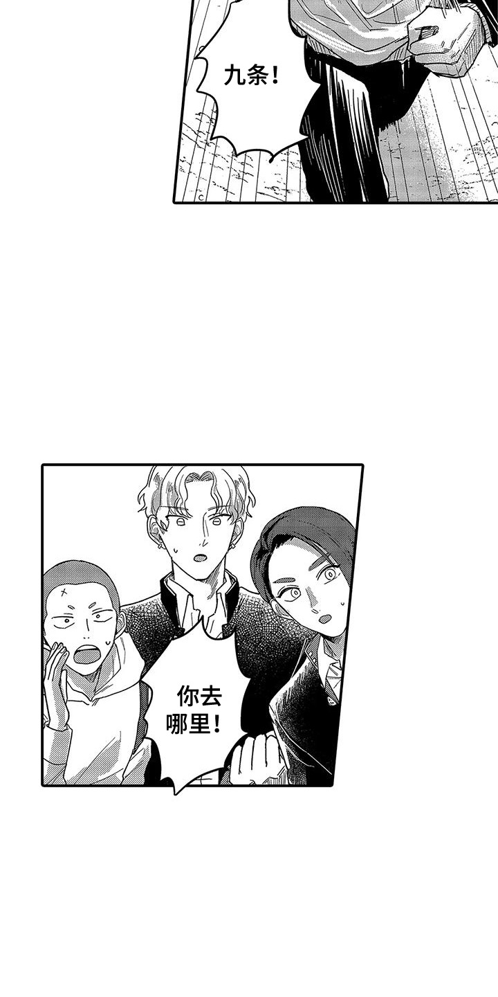 我的男友最可爱漫画,第14话2图