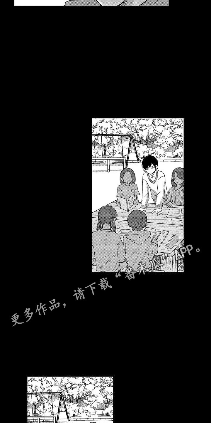 我的男友是九尾狐漫画,第17话2图