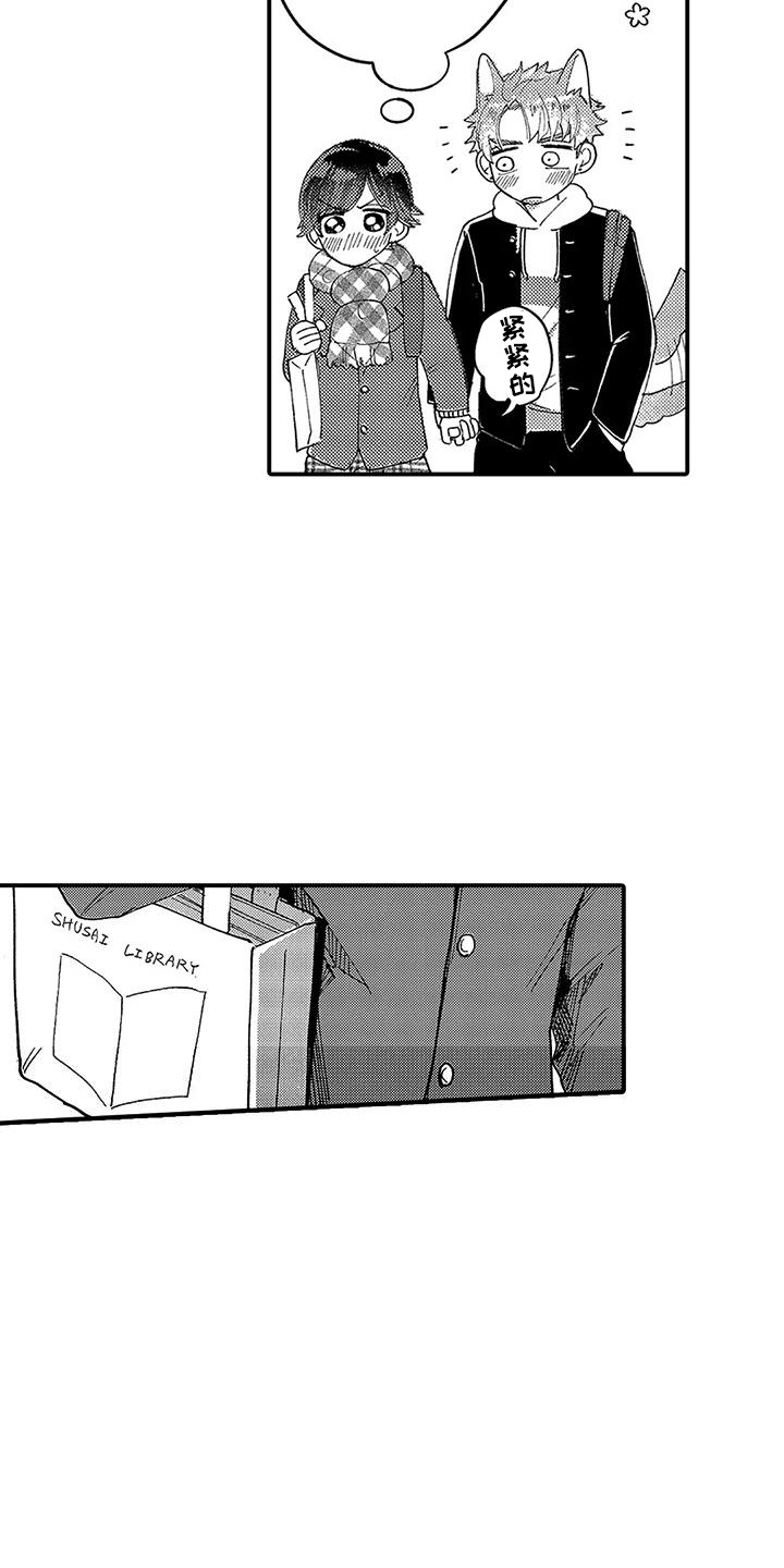 我的男友是cv大神小说在线阅读免费笔趣阁全文漫画,第11话2图