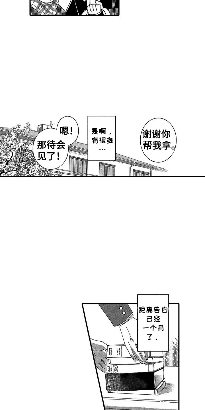 我的男友是cv大神小说在线阅读免费笔趣阁全文漫画,第11话1图