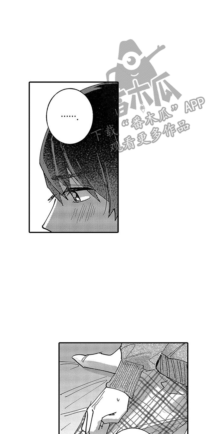 我的男友是校霸漫画,第5话1图