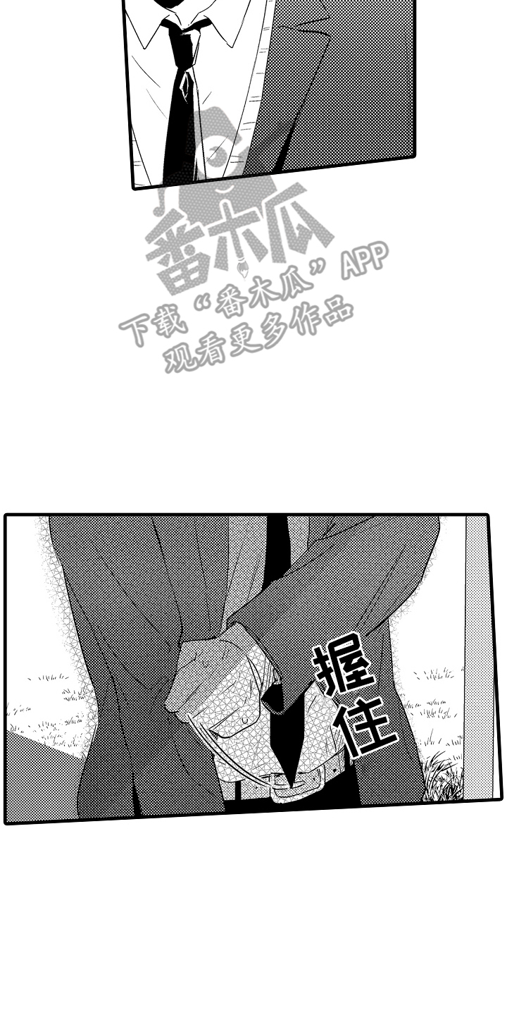 偷偷喜欢他漫画,第7话2图