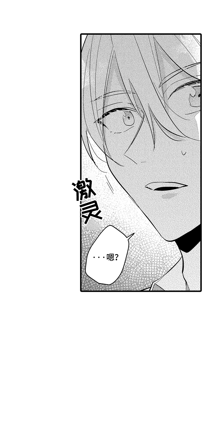 偷偷喜欢他漫画,第18话1图