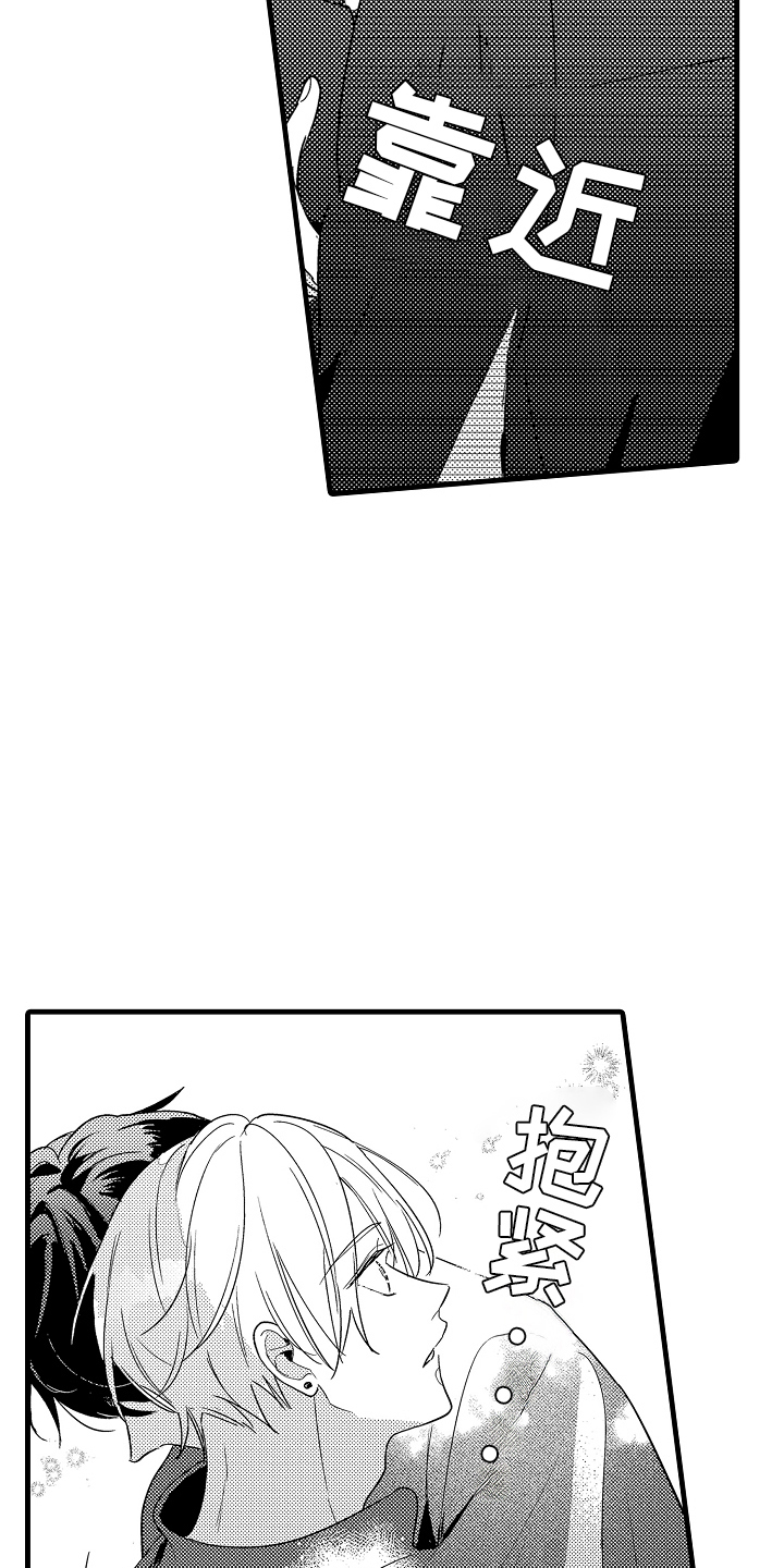 偷偷喜欢他漫画,第11话1图