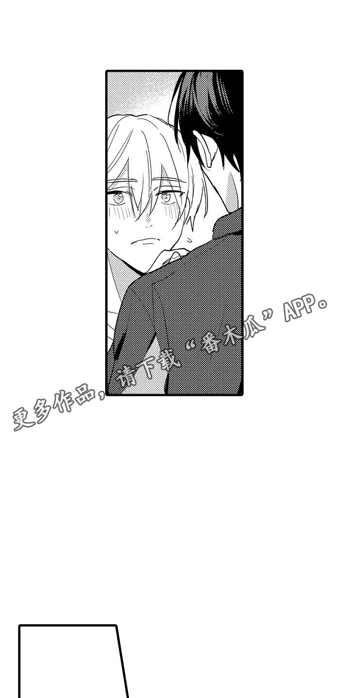 偷偷喜欢他漫画,第11话2图