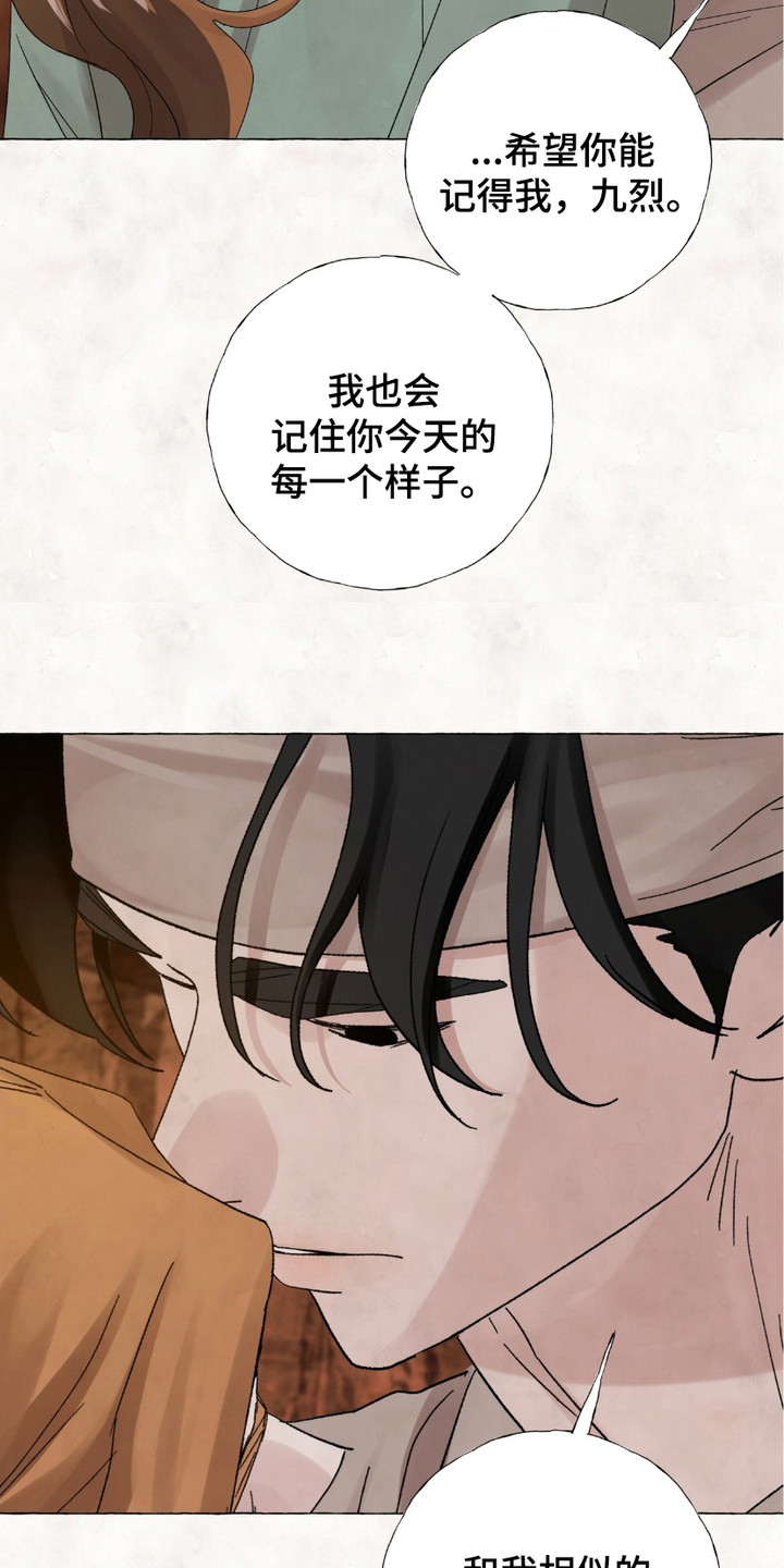 熊据虎跱漫画,第12话2图