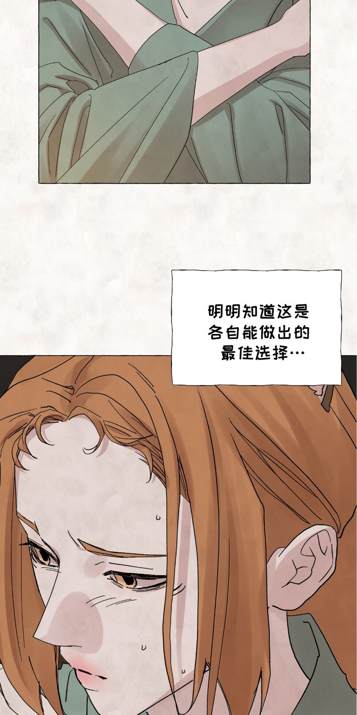 熊据虎跱漫画,第12话2图