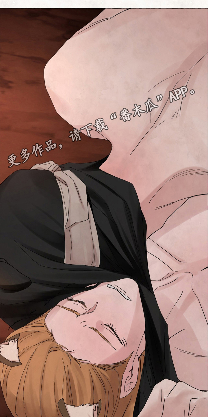 熊据虎跱漫画,第13话1图
