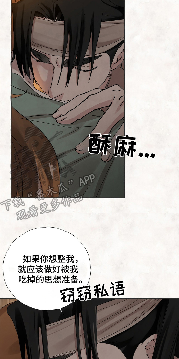 熊九零漫画,第6话2图