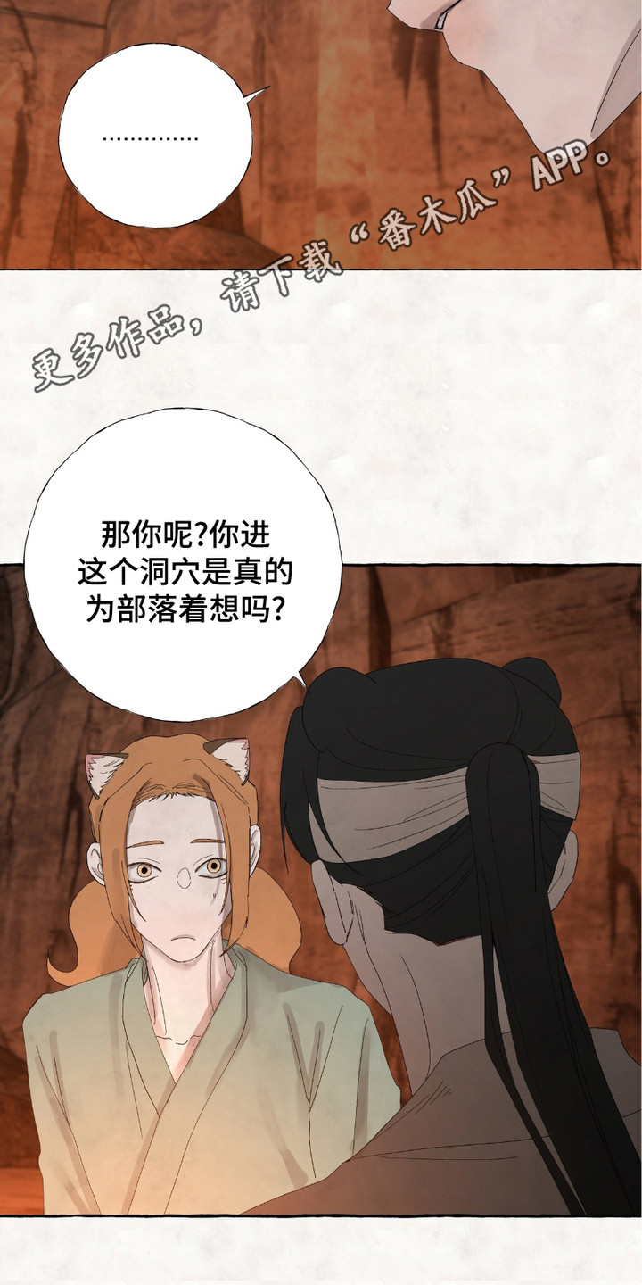 熊据虎跱漫画,第7话1图