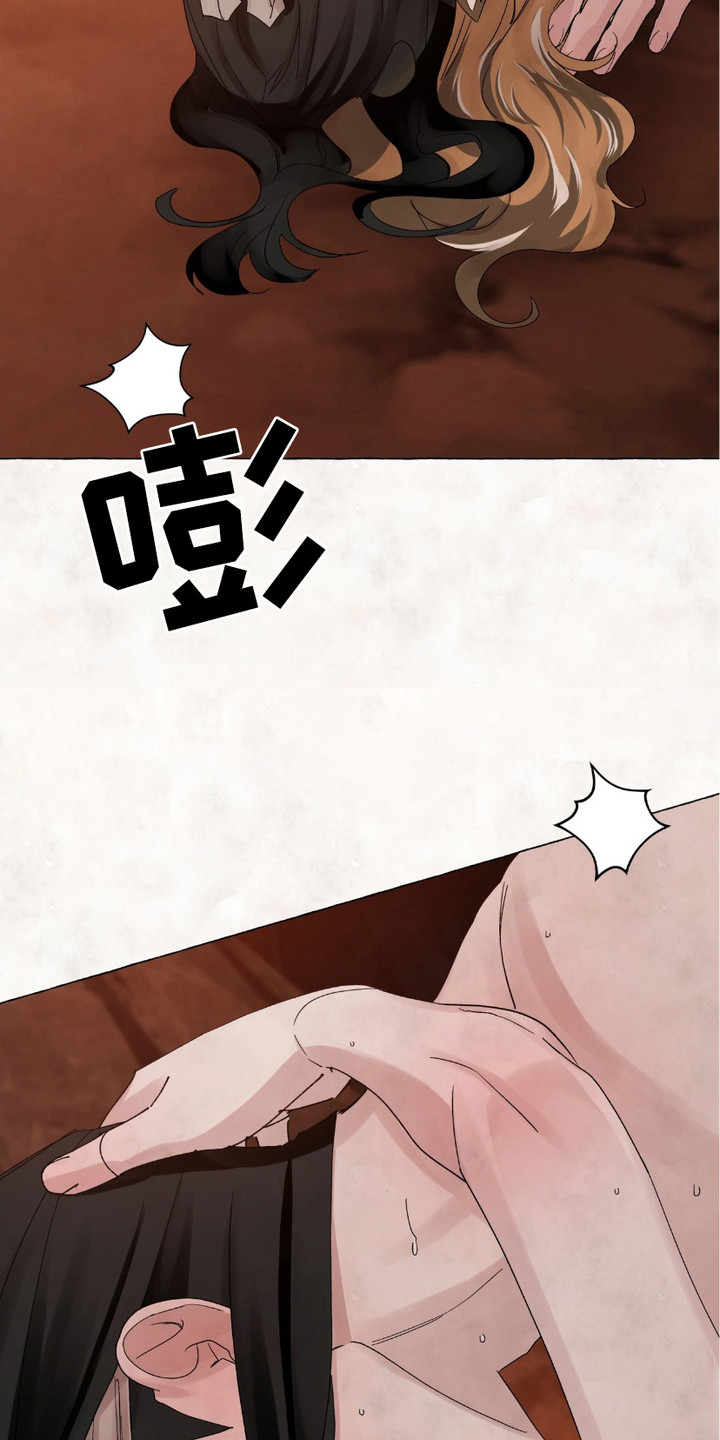 熊据虎跱漫画,第13话1图
