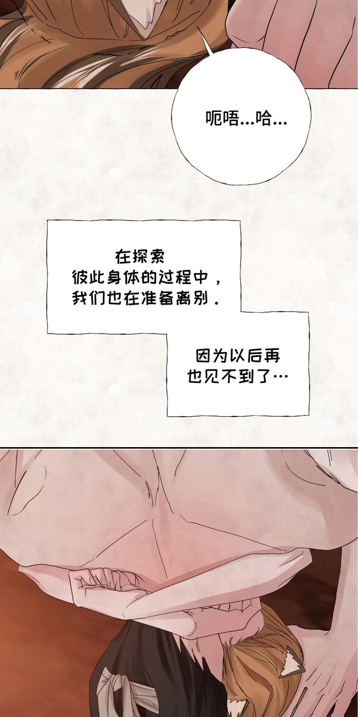 熊据虎跱漫画,第13话2图