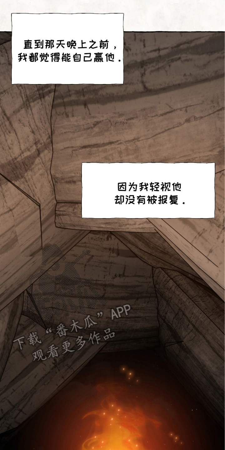 熊据虎跱漫画,第2话1图
