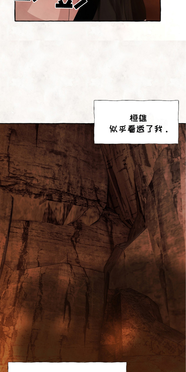 熊据虎跱漫画,第10话1图