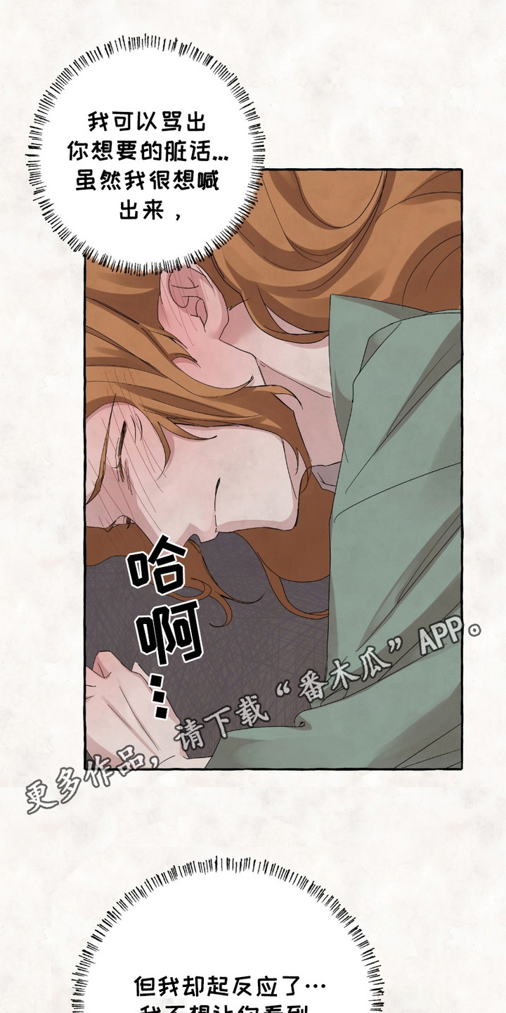 熊据虎跱漫画,第3话1图