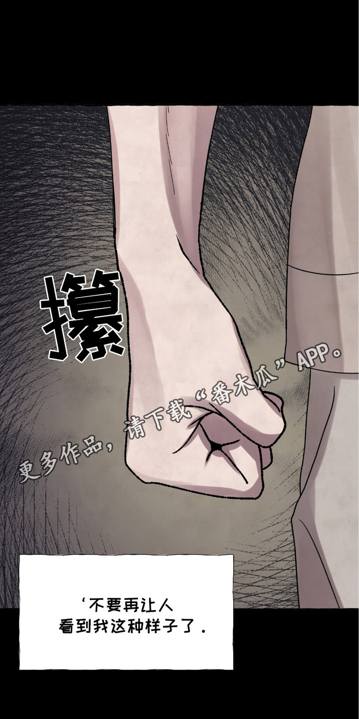 熊据虎跱漫画,第10话1图