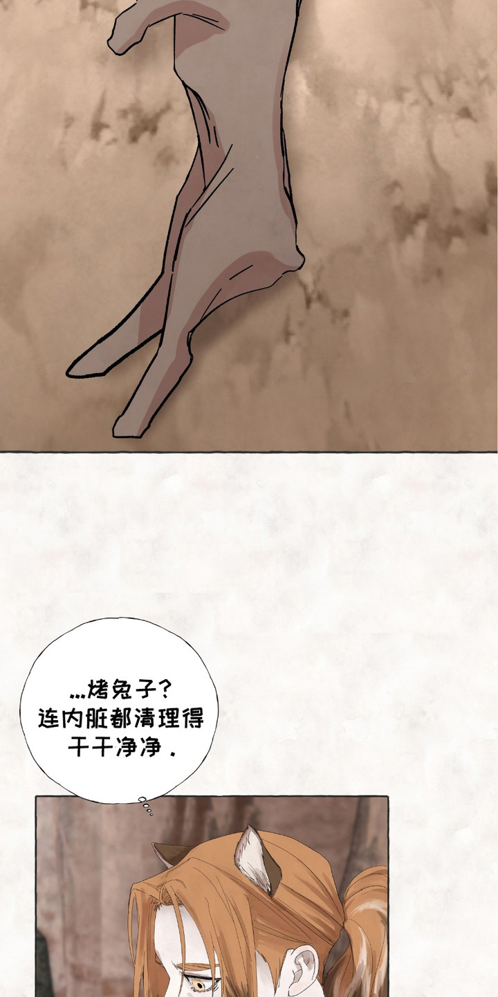 熊据虎跱漫画,第6话1图