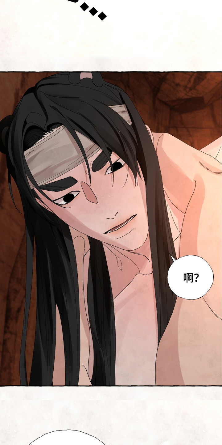 熊据虎跱漫画,第10话2图