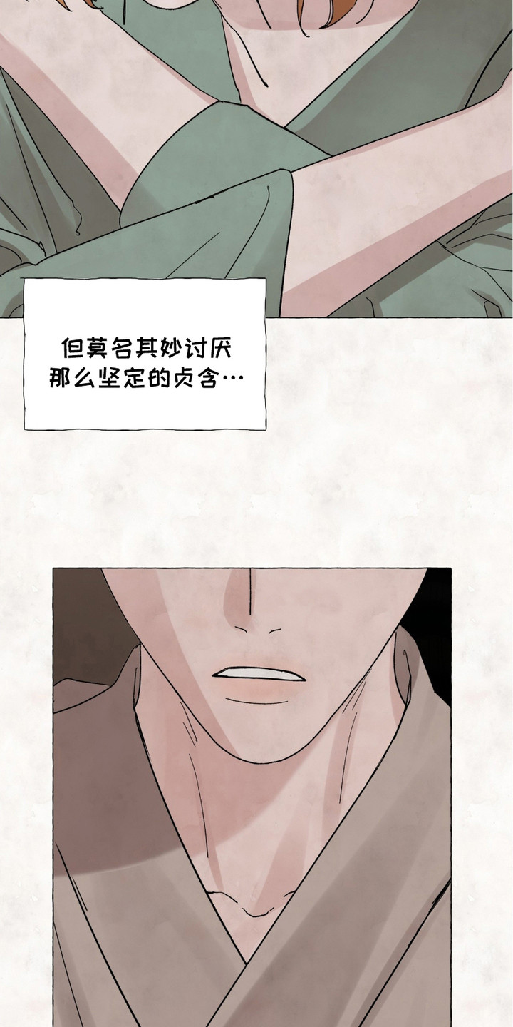 熊据虎跱漫画,第12话1图