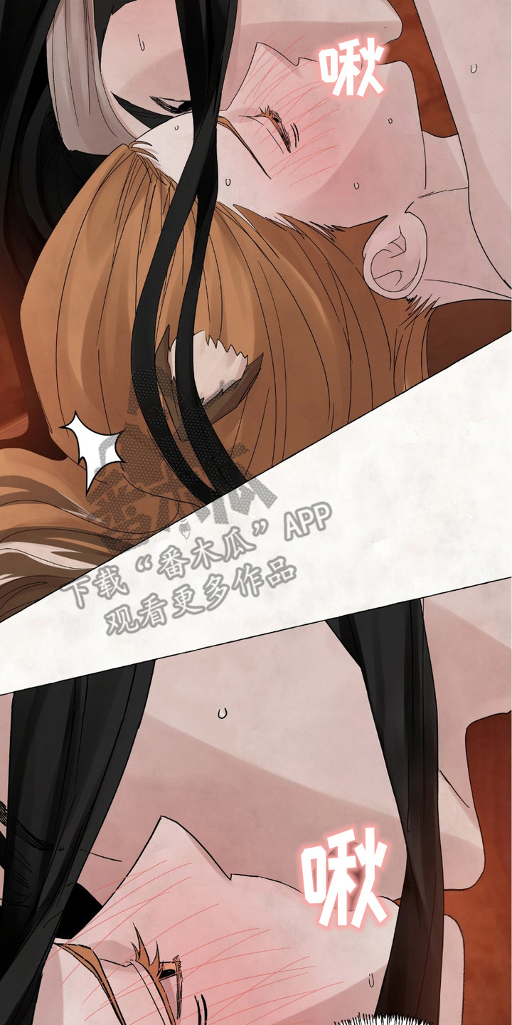 熊据虎跱漫画,第13话2图