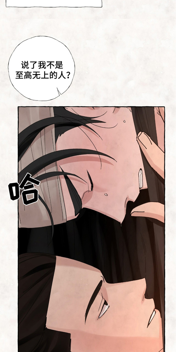 熊据虎跱漫画,第11话1图
