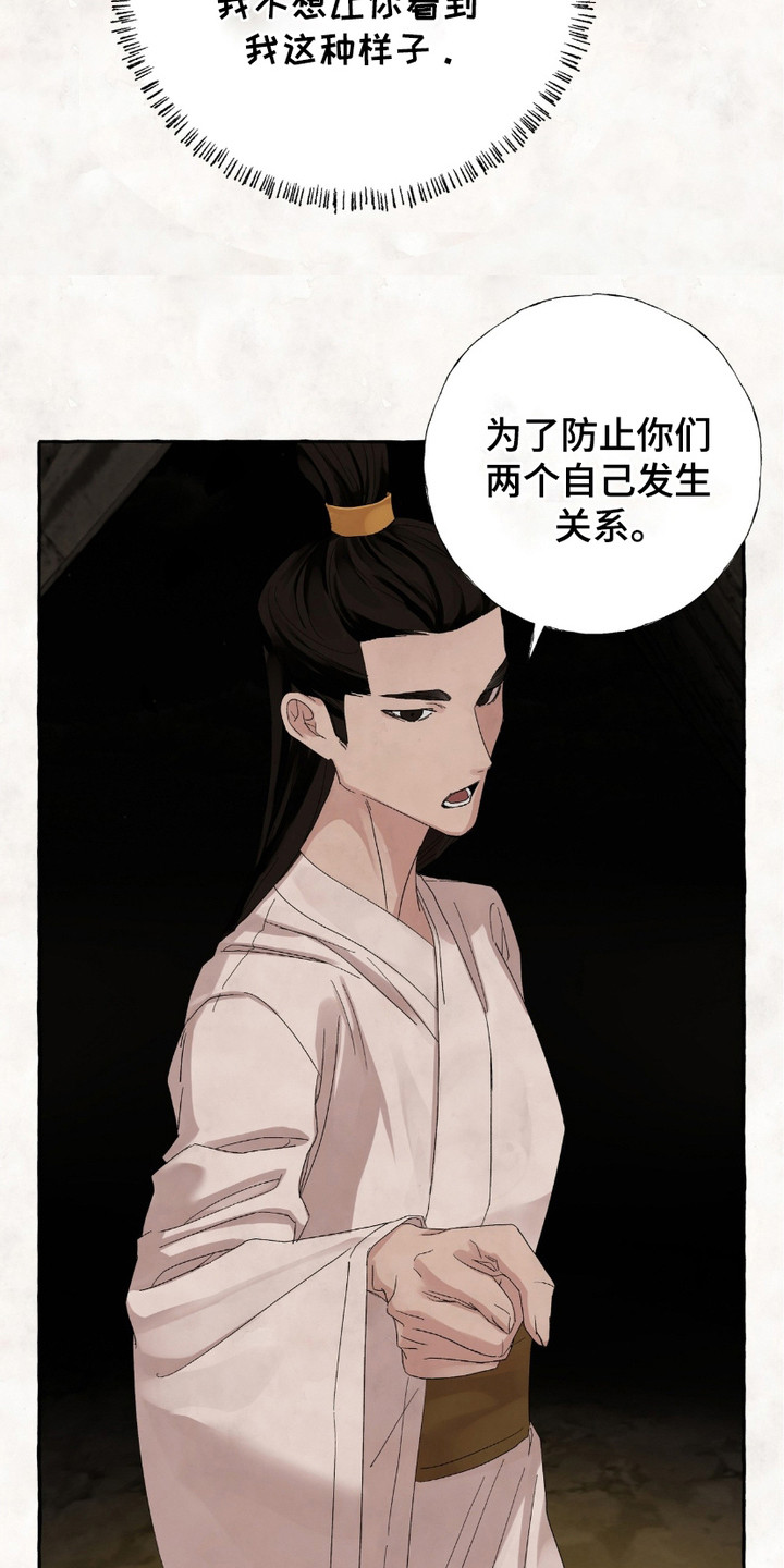 熊据虎跱漫画,第3话2图