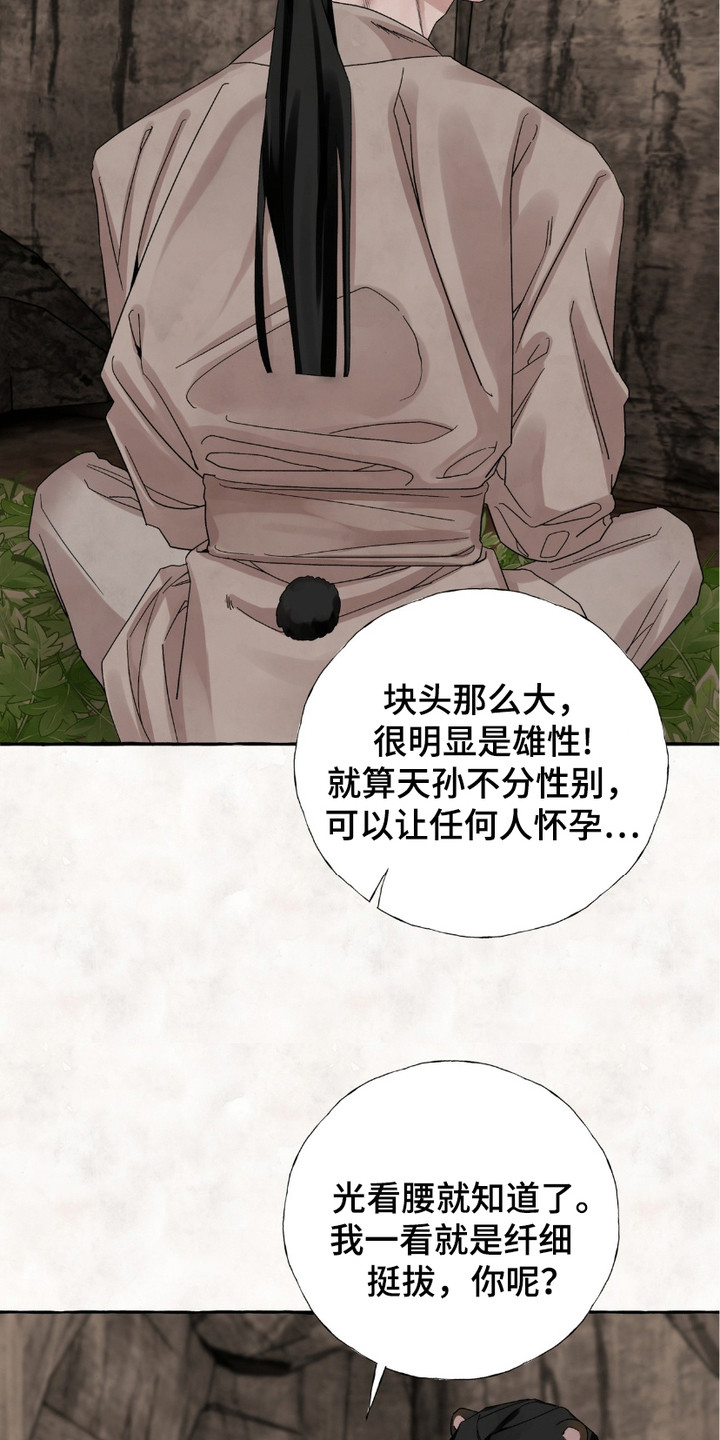 熊据虎跱漫画,第2话1图