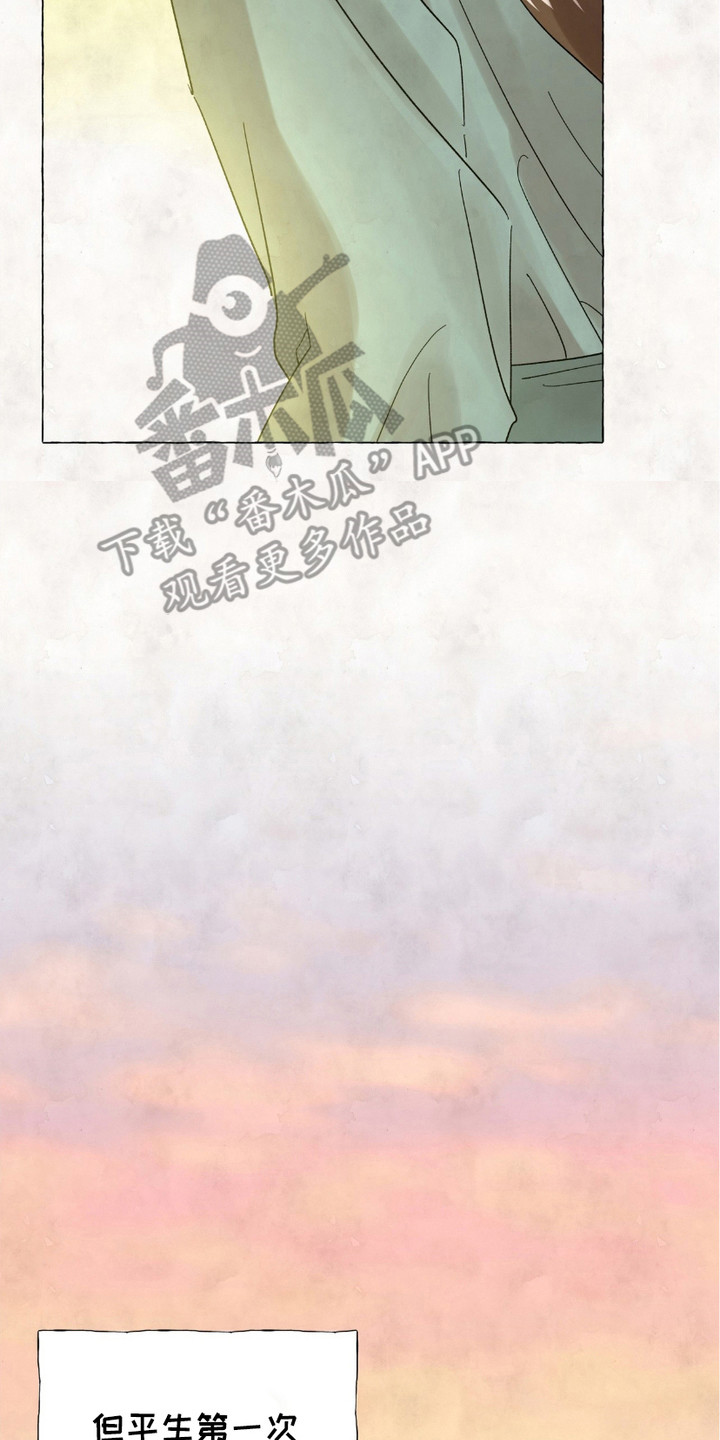 熊据虎跱漫画,第13话1图