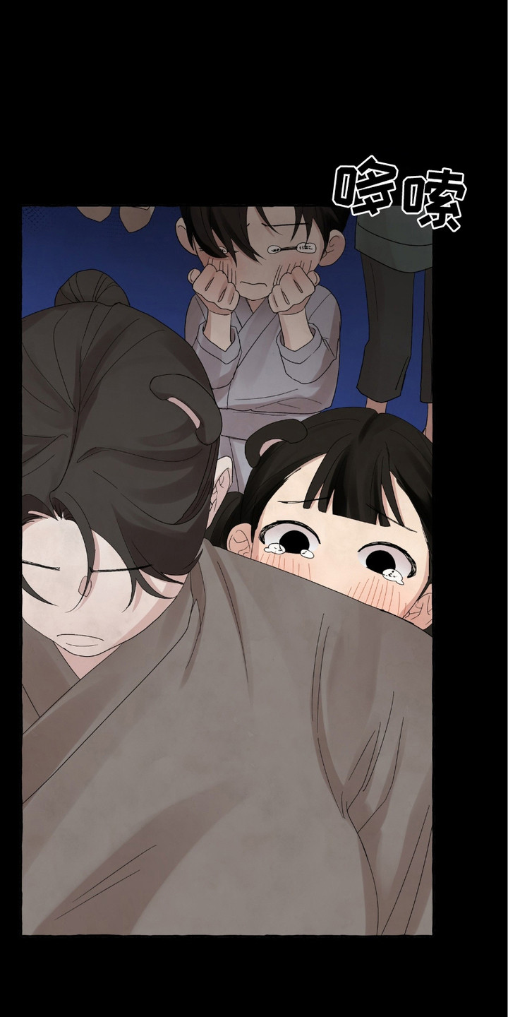 熊据虎跱漫画,第10话2图