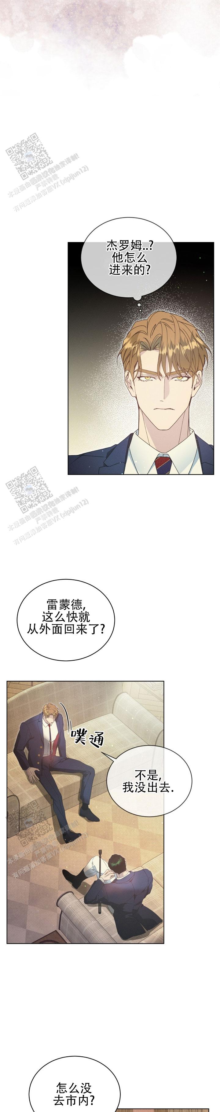 不幸牢笼漫画免费阅读全文漫画,第4话2图