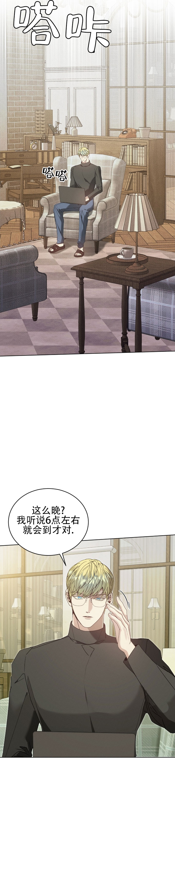 不幸牢笼漫画免费阅读漫画,第2话2图