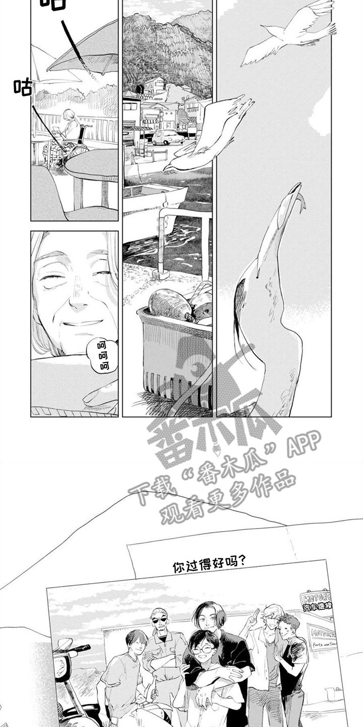 明明没想着要哭漫画,第15话2图