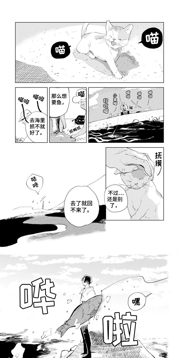 明明没想着要哭漫画,第8话1图
