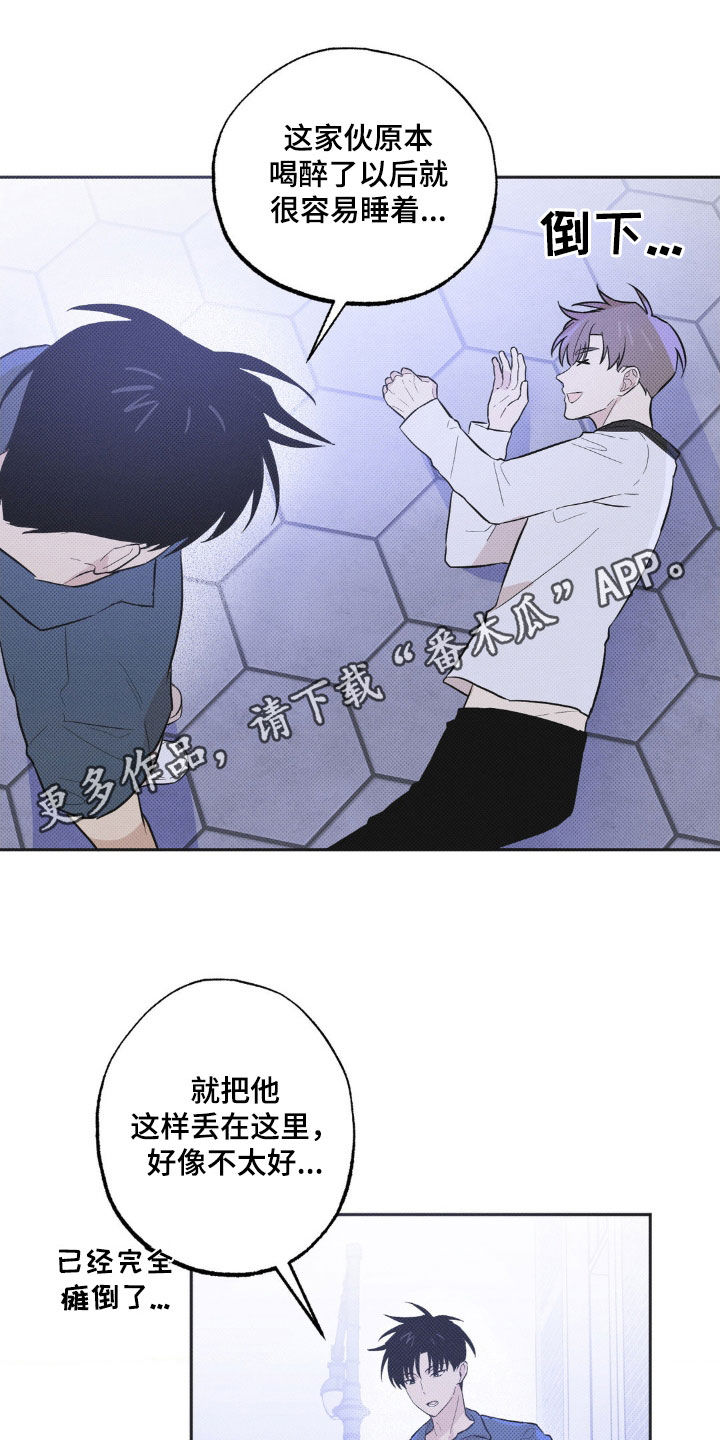 线下的JK少年漫画,第13话1图