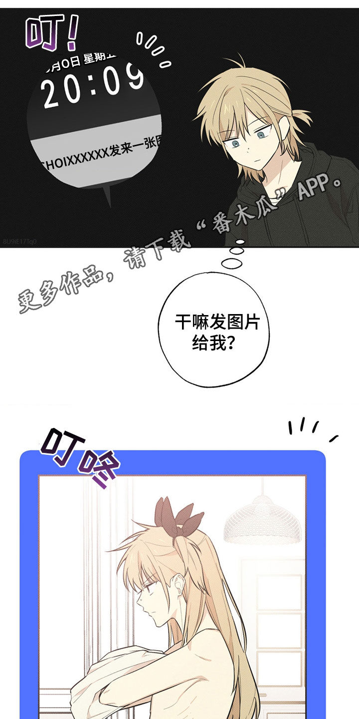 线下的金融销售漫画,第9话1图