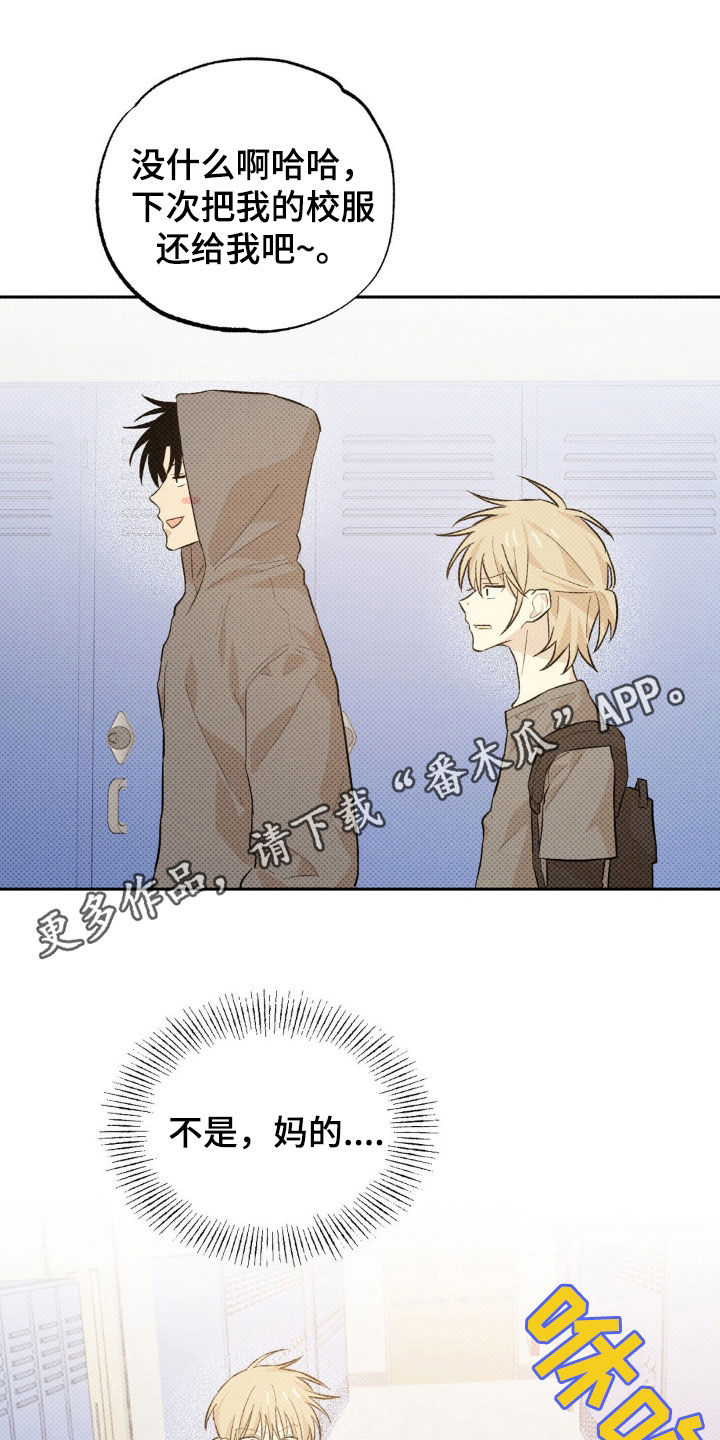 线下的JK少年漫画,第15话1图