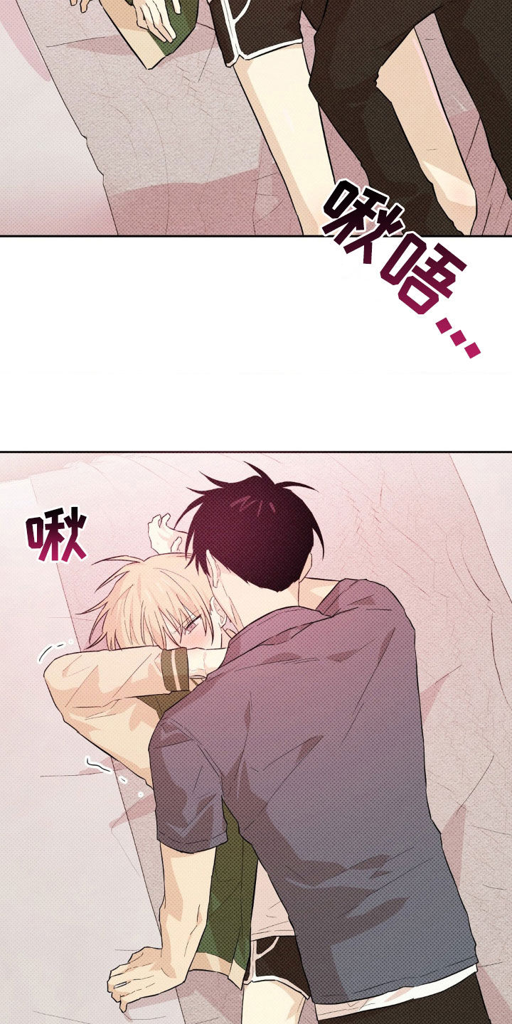  萧县大健康实体店消费攻略 漫画,第14话2图