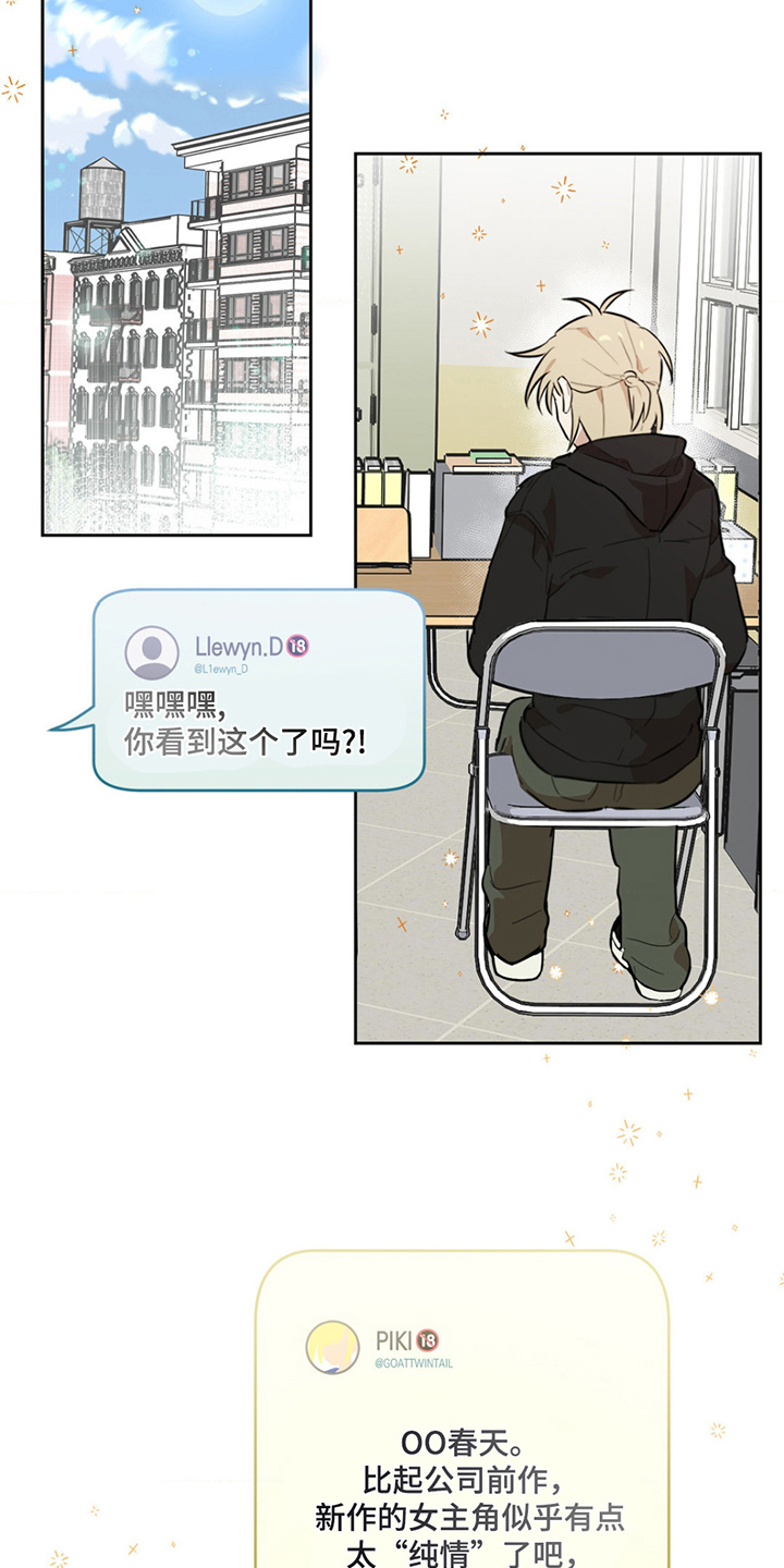 线下的JK少年漫画,第1话1图